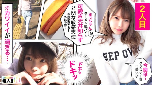 素人数珠つなぎドキュメントしろうとちゃん。BEST #003 全員レベチSP  (1)隠れ巨乳涎ダラダラ絶頂喫茶店アルバイト(2)可愛過ぎるラーメン屋アルバイト(3)ど淫乱G乳エステティシャン→全員レベチ過ぎ至高の美女3人の個人撮影245分ッ