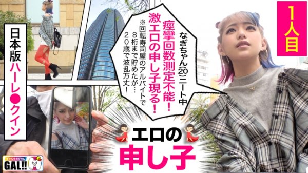 【逢見リカ 他】GAL数珠つなぎ個人撮影ドキュメント【ギャルすたグラム ＃006】シコいギャル大集合SP！痙攣大絶頂エロの申し子！ブルンブルンG爆乳！ハメ潮ブッシャー追撃中出し！シコ過ぎる神GAL3人7発射で贈る至高の245分ッ