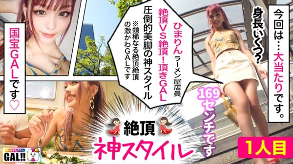 【寺田ここの 他】GAL数珠繋ぎ中出し個人撮影ドキュメント【ギャルすたグラム♯010】追撃生ハメ10発射SP！【1.激イキしっぱなし高身長奇跡の9等身GAL】【2.G爆乳エンドレス性欲トランス痙攣絶頂GAL】【3.暴走絶頂RUSH鬼カワ鬼スタイルGAL】シコ過ぎる神GAL3人10発射で贈る究極の245分ッ！