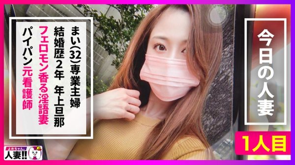 SNSでDMを送ってきた欲求不満 人妻とパコパコ撮影【よめちゃん。♯001】狂乱淫乱人妻SP！【1.デカチン好き元・ナースのパイパン淫語妻(32)】【2.身バレ即配信停止のエロに飢えたド淫乱妻(30)】【3.無類のチ◯ポ好きG爆乳中出し子持ち妻(40)】シコ過ぎるど淫乱人妻3人で贈る至高の235分ッ