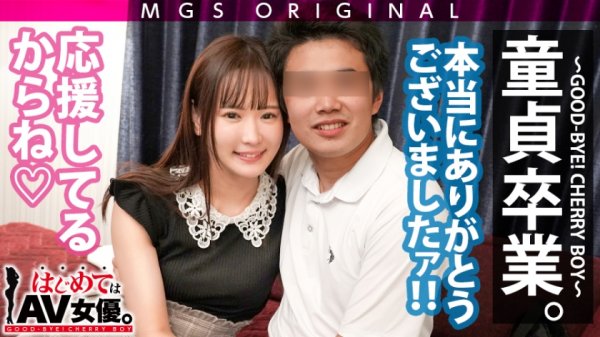 【広瀬なるみ】【ロリ】○リかわ清楚系ヘンタイ・広瀬なるみ、童貞喰い！！！幼いルックスとアグレッシブにも程があるエロさのギャップに昇天絶頂！「もっと！もっとしてぇ！」少女のままの声で喘ぎ、ち○ぽを欲する禁断のエロス！観たかった・ヤリたかったセックスがココにある！100%抜ける上にガチンコドキュメント作品としても完成された筆下ろし作品がココに爆誕！早送りボタンなんていらないぜ！マストバイ！