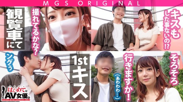 ごっくんしまくり3発射！超ウルトラ級！貪欲どスケベ美少女・有村のぞみ、童貞喰い！爆裂アグレッシブSEXでのぞみちゃんも童貞もイキまくり！ずっと絶頂ハイエナジー名作回！デートの時から最後までずっと可愛いくってどうしよう！ガチ恋必至！