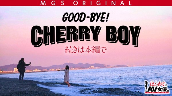 衝撃！シリーズ最高どエロ作品爆誕！！底なしエロキャパシティ現役アイドル・宮村ななこが変態マゾ童貞のしてみたい事ぜ～んぶヤる！！3本番・大量3発射！マジでず～っとエロい事しっぱなし！移動中の車内でも鬼責め！そしてまさかの飲尿まで…！台本を超えたガチンコSEXドキュメント！！！マストバイ！！