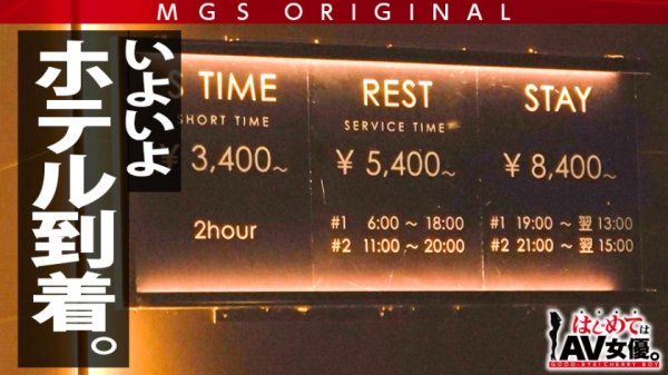 衝撃！シリーズ最高どエロ作品爆誕！！底なしエロキャパシティ現役アイドル・宮村ななこが変態マゾ童貞のしてみたい事ぜ～んぶヤる！！3本番・大量3発射！マジでず～っとエロい事しっぱなし！移動中の車内でも鬼責め！そしてまさかの飲尿まで…！台本を超えたガチンコSEXドキュメント！！！マストバイ！！