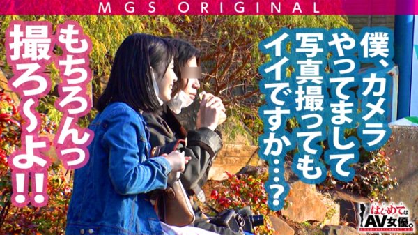 綾●はるか似の清楚系美少女vsガチ恋童貞！女優に丸投げリアルドキュメント・ガチンコSEX！【今回のデートコース：みなとみらい→動物園→ラブホ】エロくて儚くて甘酸っぱい！シリーズ史上一番胸キュンおセンチな名作回！志田雪奈の素のSEXが見れるのはこれだけ！