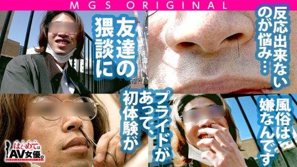 綾●はるか似の清楚系美少女vsガチ恋童貞！女優に丸投げリアルドキュメント・ガチンコSEX！【今回のデートコース：みなとみらい→動物園→ラブホ】エロくて儚くて甘酸っぱい！シリーズ史上一番胸キュンおセンチな名作回！志田雪奈の素のSEXが見れるのはこれだけ！