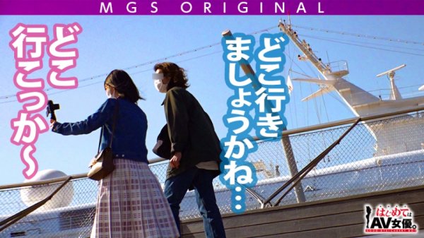 綾●はるか似の清楚系美少女vsガチ恋童貞！女優に丸投げリアルドキュメント・ガチンコSEX！【今回のデートコース：みなとみらい→動物園→ラブホ】エロくて儚くて甘酸っぱい！シリーズ史上一番胸キュンおセンチな名作回！志田雪奈の素のSEXが見れるのはこれだけ！
