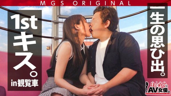 超超超かわい～～ッ！観れば絶対恋をする天使ちゃん！！東條なつvsウルトラ冴えない大学生童貞！！【今回のデートコース：[お台場]カフェ⇒ゲーセン⇒射的⇒観覧車】女優に丸投げ！リアルドキュメント・ガチンコSEX！