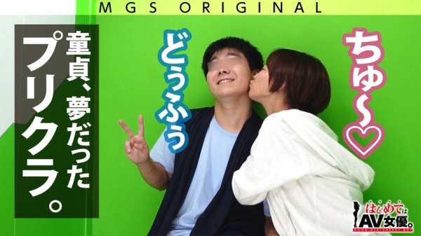 超大傑作ウルトラ神回！超ハートフルギャル・真矢みつきvsスーパー無垢(ピュア)童貞！！！【今回のデートコース：[小田原]カフェ⇒ゲーセン⇒海水浴】女優に丸投げ！リアルドキュメント・ガチンコSEX！