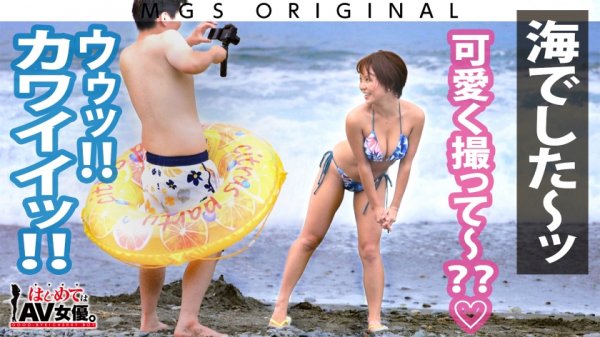 超大傑作ウルトラ神回！超ハートフルギャル・真矢みつきvsスーパー無垢(ピュア)童貞！！！【今回のデートコース：[小田原]カフェ⇒ゲーセン⇒海水浴】女優に丸投げ！リアルドキュメント・ガチンコSEX！