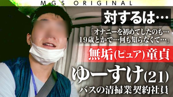 超大傑作ウルトラ神回！超ハートフルギャル・真矢みつきvsスーパー無垢(ピュア)童貞！！！【今回のデートコース：[小田原]カフェ⇒ゲーセン⇒海水浴】女優に丸投げ！リアルドキュメント・ガチンコSEX！