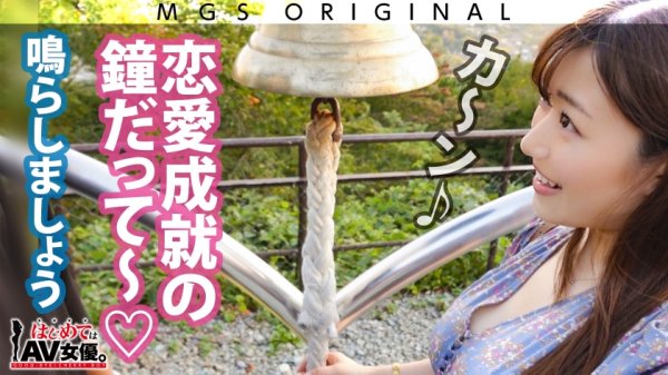 爆乳！Kカップ！！！小梅えなvs脇役(モブ)童貞！！！【今回のデートコース：[河口湖]スワンボート⇒ロープウェイ⇒散策】女優に丸投げ！リアルドキュメント・ガチンコSEX！