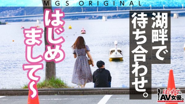 爆乳！Kカップ！！！小梅えなvs脇役(モブ)童貞！！！【今回のデートコース：[河口湖]スワンボート⇒ロープウェイ⇒散策】女優に丸投げ！リアルドキュメント・ガチンコSEX！