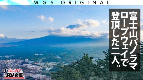 爆乳！Kカップ！！！小梅えなvs脇役(モブ)童貞！！！【今回のデートコース：[河口湖]スワンボート⇒ロープウェイ⇒散策】女優に丸投げ！リアルドキュメント・ガチンコSEX！