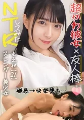 【円井萌華】【弾力溢れる白美肌でガンガンに腰振るセックスを彼氏に見せつける！ヤリたい盛りのどエロ小娘が昔から知り合いの男友達に圧巻の騎乗位と中出しをプレゼント！】呆れるほど性欲旺盛な彼女を共通の友人に寝取らせてみたら…【もえか(21)/同棲1年目】