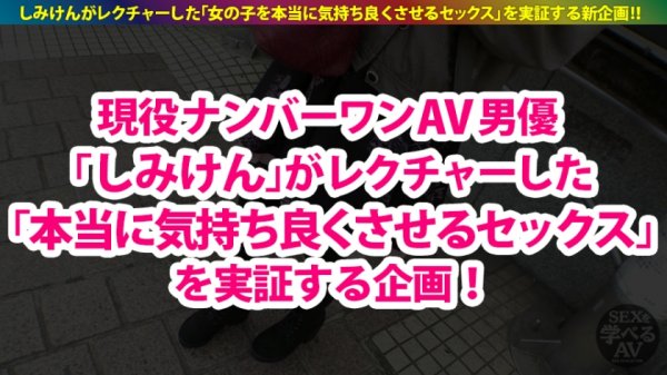 【藤森里穂】【男が見るべき動画】AV男優しみけんのセックステクニックを余すことなく収録した本当に気持ちいいセックス！＜観れば必ず＞上手くなる！！