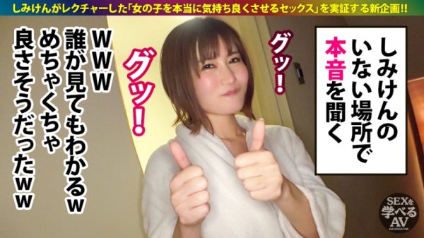 【藤森里穂】【男が見るべき動画】AV男優しみけんのセックステクニックを余すことなく収録した本当に気持ちいいセックス！＜観れば必ず＞上手くなる！！