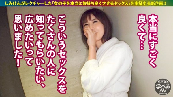 【藤森里穂】【男が見るべき動画】AV男優しみけんのセックステクニックを余すことなく収録した本当に気持ちいいセックス！＜観れば必ず＞上手くなる！！