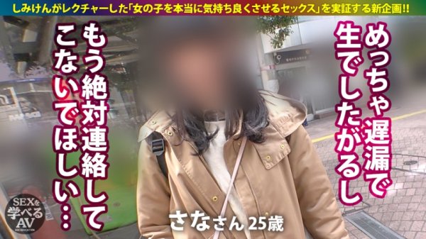 【藤森里穂】【男が見るべき動画】AV男優しみけんのセックステクニックを余すことなく収録した本当に気持ちいいセックス！＜観れば必ず＞上手くなる！！
