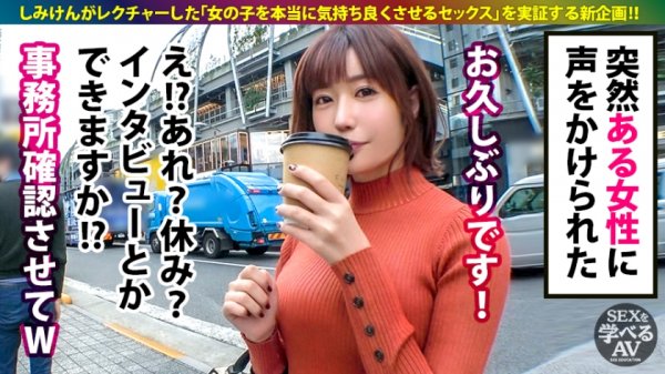 【藤森里穂】【男が見るべき動画】AV男優しみけんのセックステクニックを余すことなく収録した本当に気持ちいいセックス！＜観れば必ず＞上手くなる！！