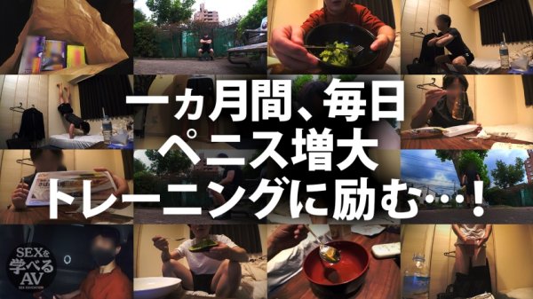 【森日向子】AV男優しみけんのチントレ増大テクニックを余すことなく収録した短小でも粗チンでもイカせられるセックス！＜観れば必ず＞大きくなる！！