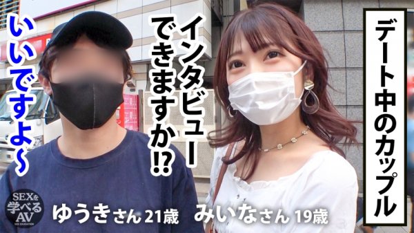 【森日向子】AV男優しみけんのチントレ増大テクニックを余すことなく収録した短小でも粗チンでもイカせられるセックス！＜観れば必ず＞大きくなる！！