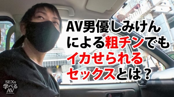 【森日向子】AV男優しみけんのチントレ増大テクニックを余すことなく収録した短小でも粗チンでもイカせられるセックス！＜観れば必ず＞大きくなる！！