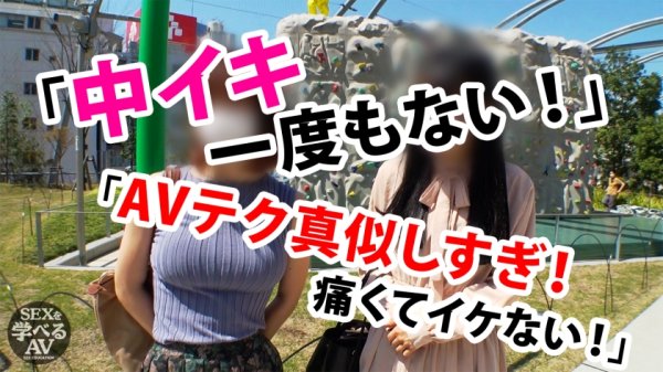 【新井リマ＆篠田ゆう】AV女優が解説した本当に気持ちいいセックス！実践まじえて講義！＜真似すれば必ず＞中イキさせられる！