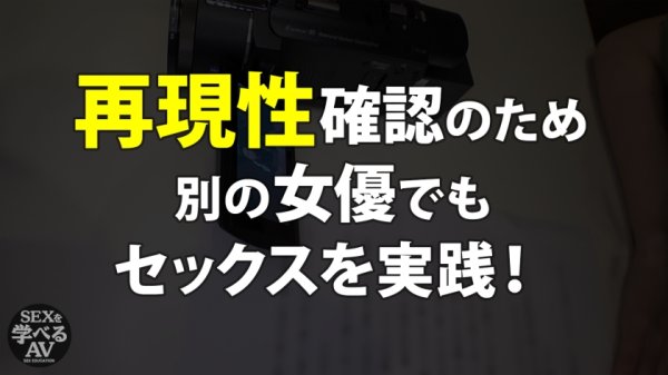 【新井リマ＆篠田ゆう】AV女優が解説した本当に気持ちいいセックス！実践まじえて講義！＜真似すれば必ず＞中イキさせられる！