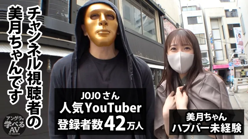 【天然美月】セックスのプロがハプニングバーに潜入取材！他人に見られるからこそ本当に興奮するセックス！【ハプニングバー初心者でもセックスできる方法(MGS動画限定！特典映像)】