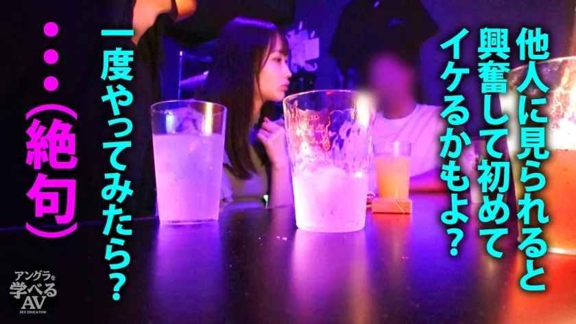 【天然美月】セックスのプロがハプニングバーに潜入取材！他人に見られるからこそ本当に興奮するセックス！【ハプニングバー初心者でもセックスできる方法(MGS動画限定！特典映像)】