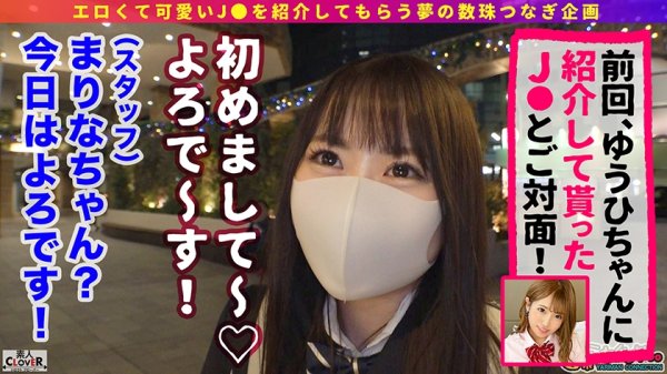 【来栖みく 他】001#J系こねくしょん。/素人CLOVERコンプリートベストッ！【JK】