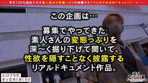 【日乃ふわり】こんな巨乳娘を待っていた！可愛いお顔にむっちりBODY＆ピンク乳首に感度抜群の最高級のHcupおっぱいを備えたまさに神ボディをもつ爆乳Hcupキャバ嬢！お酒を飲んだらエロアクセル全開！責められたい願望爆発！オイルでテカテカ♪おもちゃで搾乳♪連続ガチイキ生ハメ3本番！【エロフラグ、ギン立ちしました！#007】