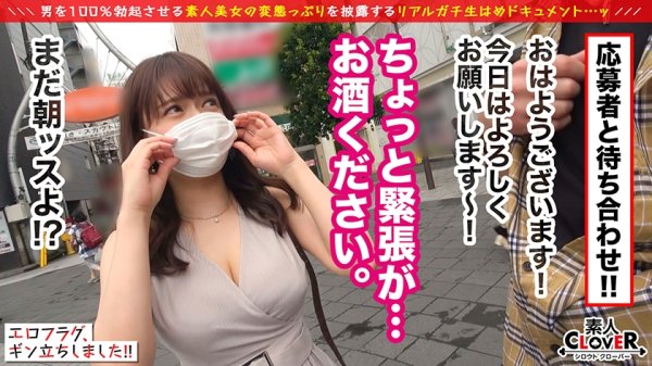【日乃ふわり】こんな巨乳娘を待っていた！可愛いお顔にむっちりBODY＆ピンク乳首に感度抜群の最高級のHcupおっぱいを備えたまさに神ボディをもつ爆乳Hcupキャバ嬢！お酒を飲んだらエロアクセル全開！責められたい願望爆発！オイルでテカテカ♪おもちゃで搾乳♪連続ガチイキ生ハメ3本番！【エロフラグ、ギン立ちしました！#007】