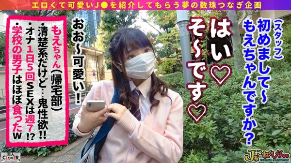 【1日に5回オナニーするJ系】授業中も休み時間もオナニーしまくってるイキ狂いJ系！スクールバッグにありったけのバイブとディルドを詰め込んで、朝も昼も夜もマンコをいじり続ける淫乱痴女！当然クラスの男子はほぼ全員捕食済み！三度の飯より五度のオナニー！【＃J系こねくしょん。＃27人目 ＃18歳】