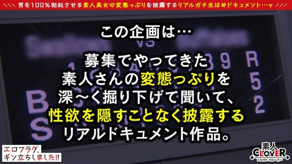【北野未奈】【神回フラグ】 色気ダダ洩れビールの売り子さん が登場！！選手も虜にさせるメジャー級のHcup！！バットと玉の扱いは超一流！ジュルルと卑猥な音を響かせバキュームフェラ＆玉舐めにグングン精子達がアガル！逃げられないスパイダー×本気杭打ちピストン騎乗位に膣奥満塁ホームランwこれぞまさに夜のパーフェクトゲーム！！【エロフラグ、ギン立ちしました！#018】