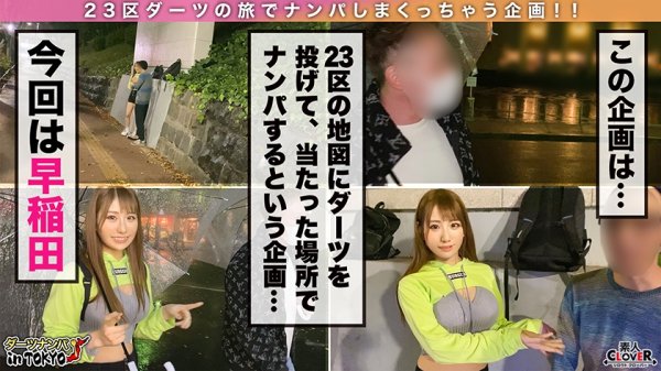 【星川まい】【「精子飲むのが大好き♪」性欲制御不能！恵体ドMビッチな芸人の卵 in 早稲田】コンビを組んだら即肉体関係！？芸人養成所に通う性欲が抑えられないスタイル抜群巨乳巨尻美女と生パコエンジョイSEX♪「激しくツッコんでください♪」と美尻を突き出しスパンキングをご所望するほどのドMっぷり！激しい巨チンのツッコミに絶頂しながら美体をくねらせ精飲懇願ごっくんしまくり3発射！！！【ダーツナンパin Tokyo♯マイ♯22歳♯芸人の卵♯19投目】