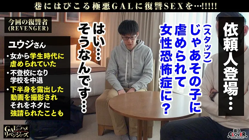 【斎藤あみり】絶対的美少女はイジメの主犯格！被害者とグルになって元ヤンGALを復讐レ○プ！性悪だけど顔も身体も超ハイクラスな美乳スレンダーギャル！ひ弱君のヘタレテクで感じてしまう超敏感美肌BODY ！イキたいのにイカセない寸止め責めに悶絶！元ヤンギャル快楽堕ち！謝罪ご奉仕セックス→和解エロエロセックス！ひたすら生ハメ全部中出し5連発！！【GALハメリベンジャーズ】