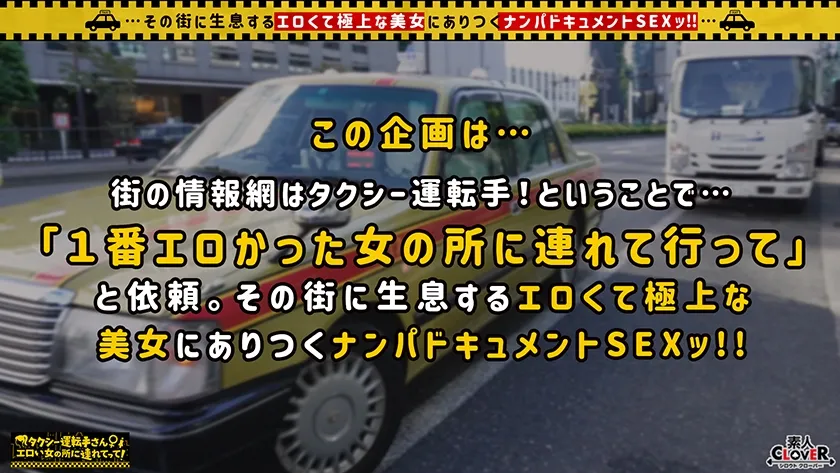 【美咲かんな】【容姿端麗スレンダー巨乳美女】球場に美人すぎる野球女子現る！！ユニフォームから溢れ出る大人の色気が堪らない！！恋人気分で見つめ合いながらの濃厚キス＆フェラ！！マシュマロおっぱいと柔らかくて大きなお尻は揉み応え抜群！！ハニカミながらも、敏感おまんこビクビク痙攣連続絶頂！！特濃中出しホームラン！！【タクシー運転手さんエロい女の所に連れてって】