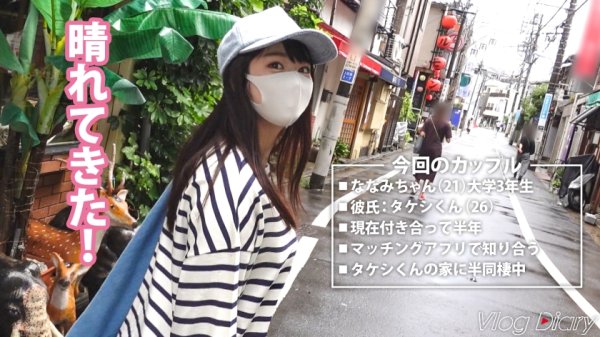 【YouTuber】【個人撮影】透明感100%！黒髪ロングで甘え上手な年下彼女♪超清楚系かと思いきや、どエロいフェラ顔とうねり騎乗位でガンガン搾り取る！！ほろ酔いでいつもより大胆な彼女に彼氏くんもタジタジ(笑)【カップルY●uTuberの中目黒＆代官山デートVLOG→恋人SEXリアルハメ撮り！！！】#004