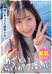 【沙月恵奈】【甘すぎ！！ラブラブ淫語の嵐】女子アナ級の可愛さ＆ニコニコ笑顔で愛嬌満点！！彼氏にず～っとくっついて甘え上手というか超あざとい(！！？)パン染みぐっしょりで相当スケベですね、、ヨダレだらだらねっとりフェラが超絶エロくてガチで惚れてしまう！！騎乗位の腰使いがレベチでオッパイぷるぷる揺れまくり！！彼氏が長距離発射する気持ちよく分かる。求めまくりの超絶倫ちゃん、必見です！！！【とあるカップルの1日in横浜】#010