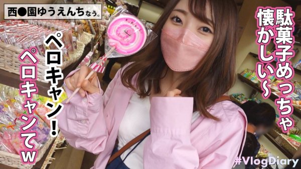 【中城葵】【ミニスカ生脚美少女JD！！！】スタイル抜群で明るい女子大生あおいちゃん！いい子なのが滲み出てて終始キュンが止まらん！お酒が入ると淫乱スイッチオン！！！シリーズ史上1位のエロカワフェラ顔！！「気持ちよさそうな顔大好き♪」と献身的にご奉仕しまくり！！ぷにっぷにの肉厚マ●コは相性抜群の彼氏チ●ポで連続絶頂！！！【VlogDiary #012】