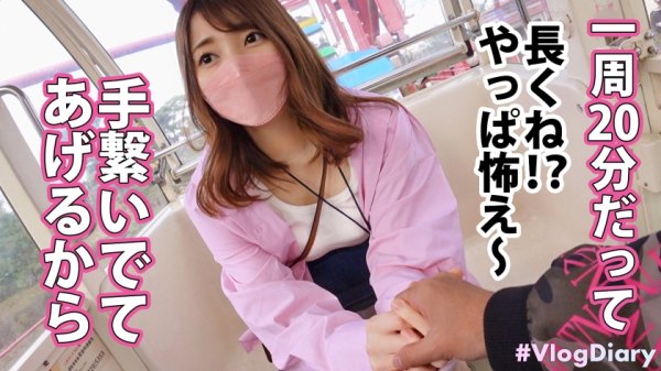 【中城葵】【ミニスカ生脚美少女JD！！！】スタイル抜群で明るい女子大生あおいちゃん！いい子なのが滲み出てて終始キュンが止まらん！お酒が入ると淫乱スイッチオン！！！シリーズ史上1位のエロカワフェラ顔！！「気持ちよさそうな顔大好き♪」と献身的にご奉仕しまくり！！ぷにっぷにの肉厚マ●コは相性抜群の彼氏チ●ポで連続絶頂！！！【VlogDiary #012】