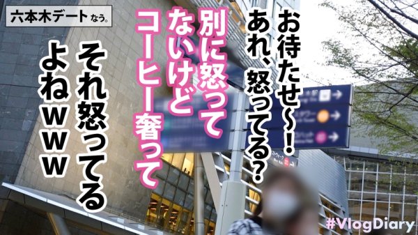 【一条えりか】【色白ムッチリFカップ彼女】美容部員の卵えりかちゃん！ツンデレな対応で焦る彼氏が微笑ましいwwでもデート後のH撮影で「見たことないくらい濡れてる」って言われて照れる顔が可愛すぎてこっちも我慢汁ダラダラwwwえりかちゃんってデートはツンデレだけどSEXはデレデレなんだね【VlogDiary #013】