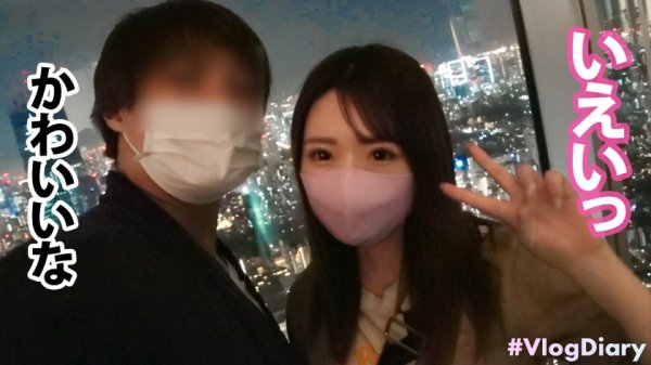 【一条えりか】【色白ムッチリFカップ彼女】美容部員の卵えりかちゃん！ツンデレな対応で焦る彼氏が微笑ましいwwでもデート後のH撮影で「見たことないくらい濡れてる」って言われて照れる顔が可愛すぎてこっちも我慢汁ダラダラwwwえりかちゃんってデートはツンデレだけどSEXはデレデレなんだね【VlogDiary #013】