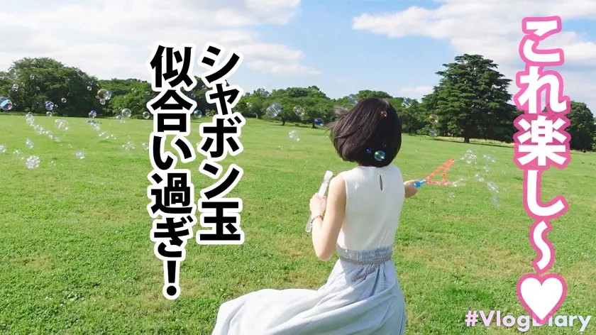 【倉本すみれ】【堂々と親に紹介できる彼女】清楚でキュートなのに実はクソエロい夢みたいな彼女登場！！何言ってもニコニコ楽しそうにしてくれる好感度MAX美少女が2人きりの時はグイグイSEX誘ってきて、華奢な色白ボディをくねらせながらま●こギュウギュウ締めてくる！！俺たちが夢見たどエロ清楚彼女がここに！！！【VlogDiary #015】