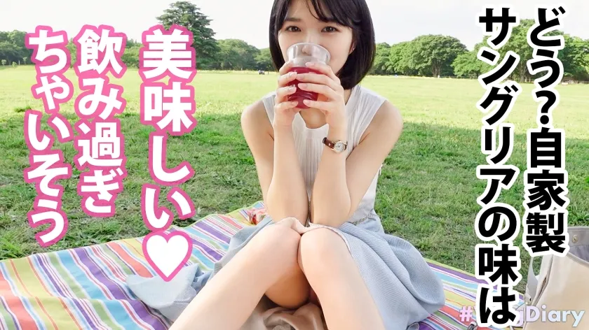 【倉本すみれ】【堂々と親に紹介できる彼女】清楚でキュートなのに実はクソエロい夢みたいな彼女登場！！何言ってもニコニコ楽しそうにしてくれる好感度MAX美少女が2人きりの時はグイグイSEX誘ってきて、華奢な色白ボディをくねらせながらま●こギュウギュウ締めてくる！！俺たちが夢見たどエロ清楚彼女がここに！！！【VlogDiary #015】