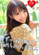 【天沢ゆきね】[流出]モデル・プライベートハメ撮り 裏映像