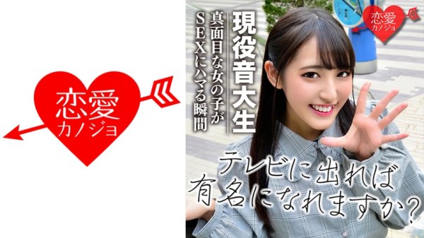 【河奈亜依】[初流出]学生ピアニスト 現役音大生 真面目な女の子がSEXにハマる瞬間 ハメ撮りデータ流出