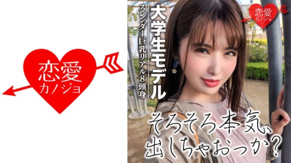 【MIYABI】【モデル流出】スレンダー巨乳のリアル8頭身 ゴージャス美女 実はウブな締まりの良いマ○コに無許可中出しで半泣き